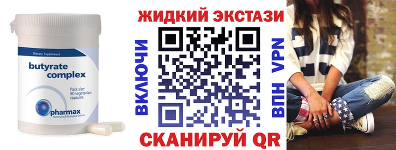 Бутират BDO  где продают наркотики  Ленинск 