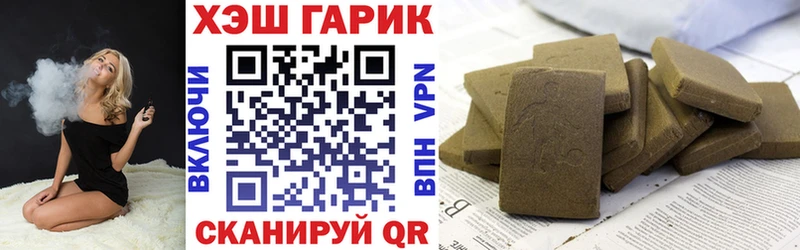ГАШИШ гашик Ленинск