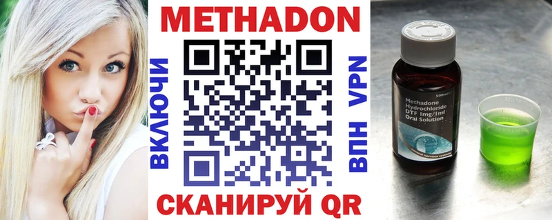 Метадон мёд  Ленинск 