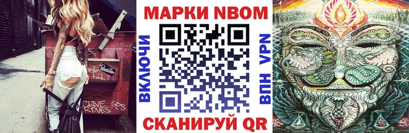 закладка  Ленинск  Марки N-bome 1,5мг 